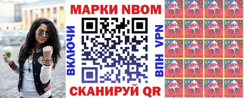 Наркотические марки 1,5мг  где можно купить   Мураши 